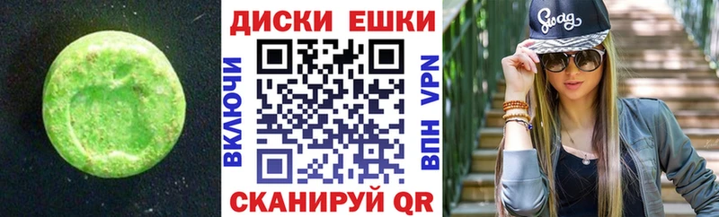 Экстази круглые Венёв